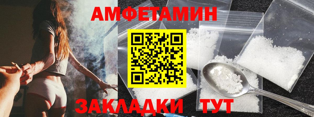 Сарапул  АМФЕТАМИН  Вход с VPN  Амфетамин VHQ 