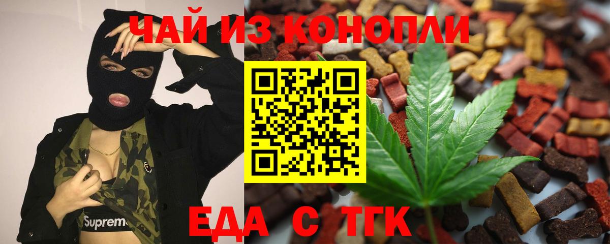 Сарапул  Canna-Cookies конопля  Вход с VPN 