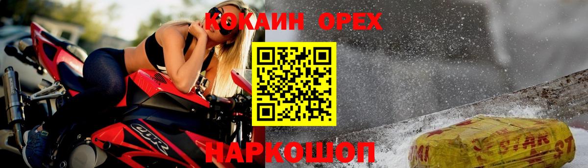 КОКАИН Боливия Сарапул