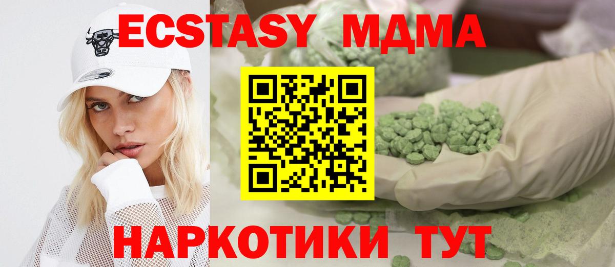 Сарапул  Экстази ешки  Ecstasy 280мг  Экстази  Вход с VPN 