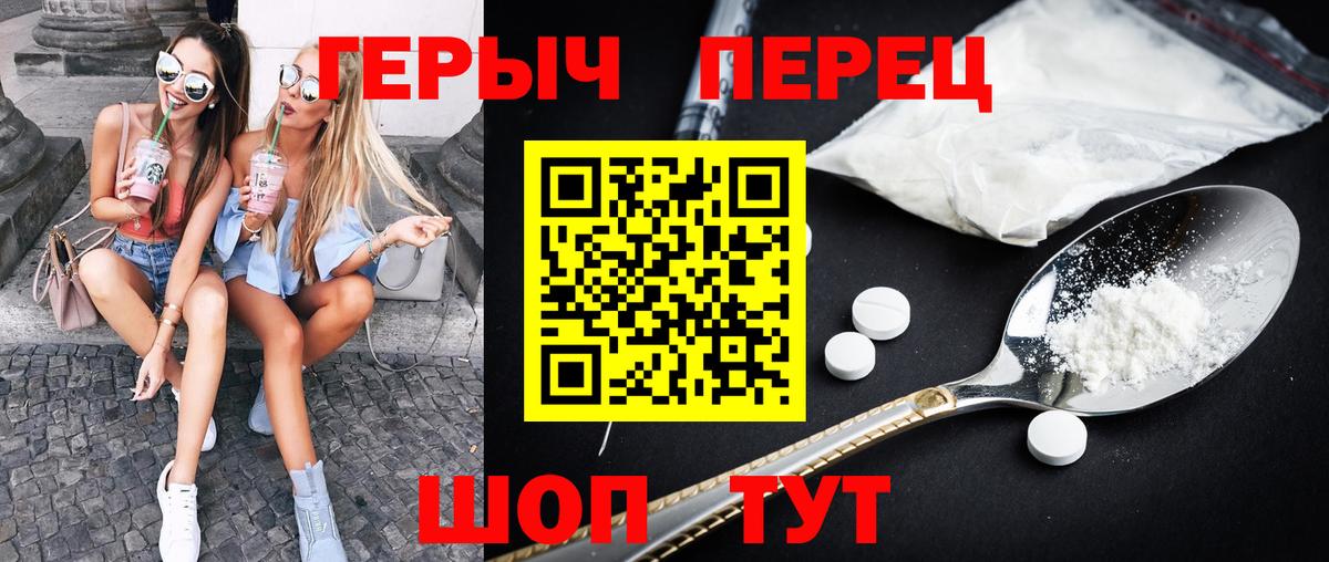 Сарапул  Героин гречка  ГЕРОИН  Вход с VPN 