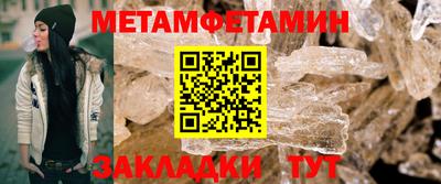 метамфетамин Рыбинск