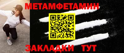 метамфетамин Рыбинск