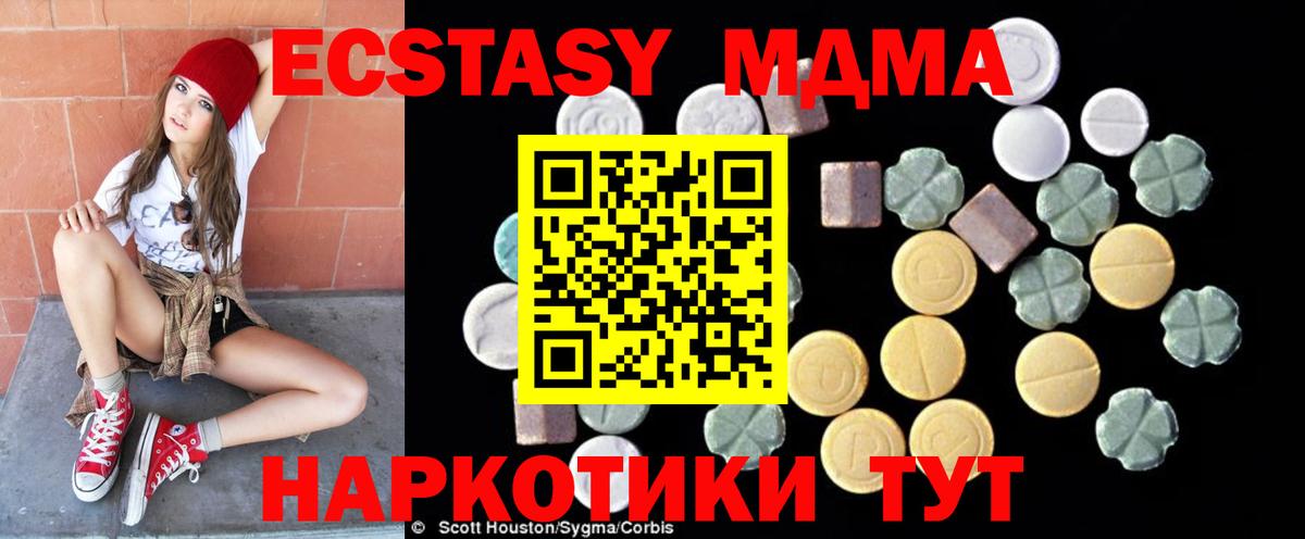 Сарапул  МДМА  Вход с VPN  MDMA crystal 