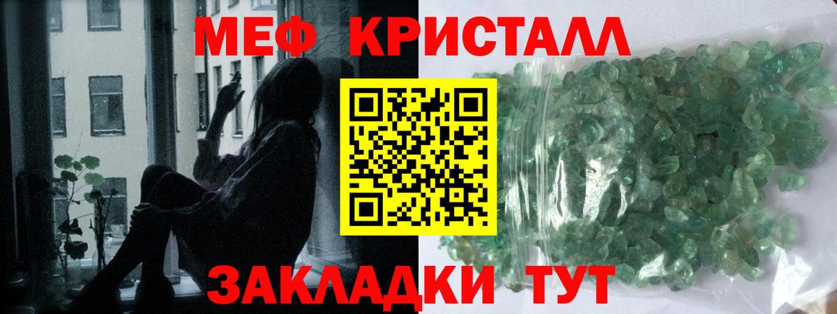 МЕФ  Меф кристаллы  Сарапул  Вход с VPN  Меф mephedrone  Меф 