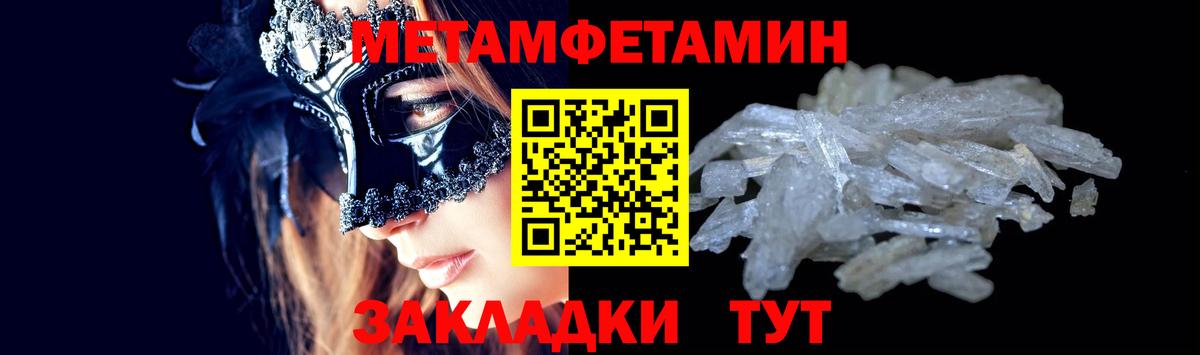 Первитин  Метамфетамин Декстрометамфетамин 99.9%  Метамфетамин Декстрометамфетамин 99.9%  Вход с VPN  Сарапул 