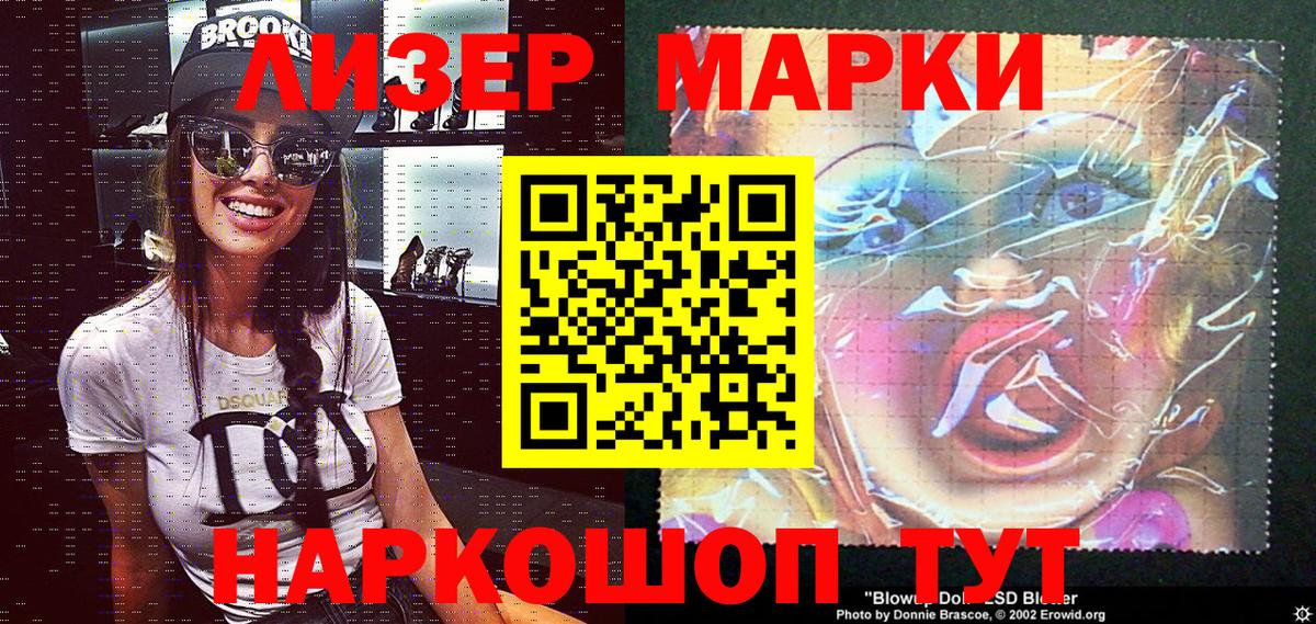 Наркотические марки 1500мкг  Вход с VPN  Сарапул 