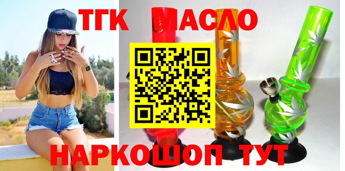 Сарапул  Дистиллят ТГК вейп  Дистиллят ТГК Wax  Вход с VPN 